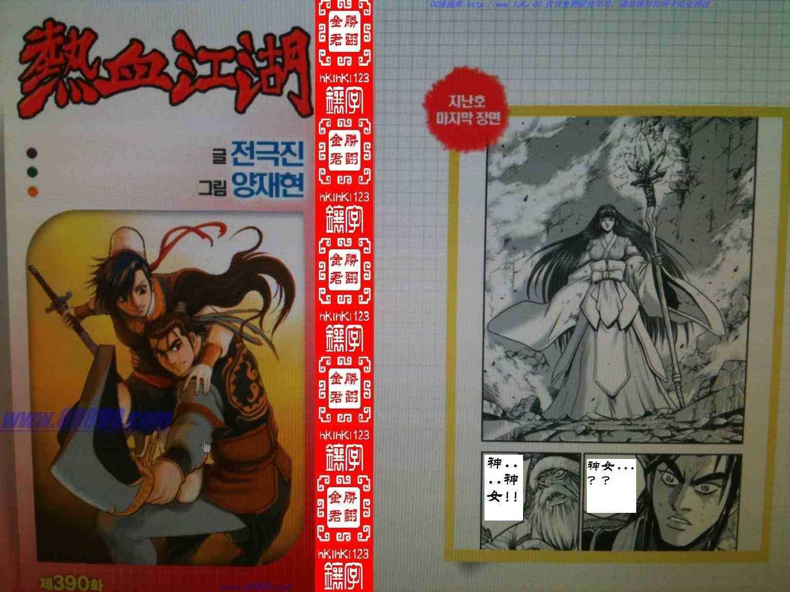 第390话