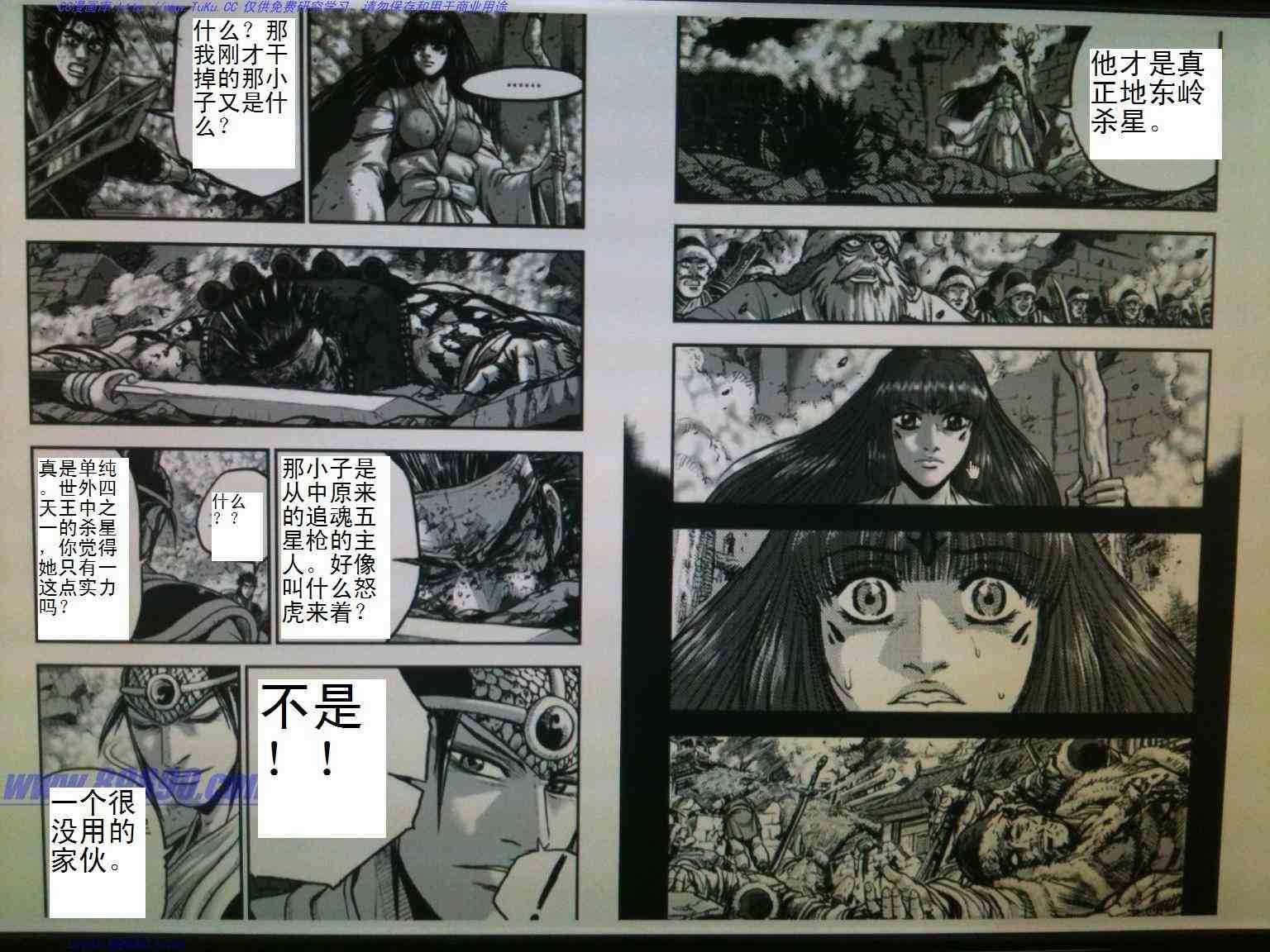 第390话