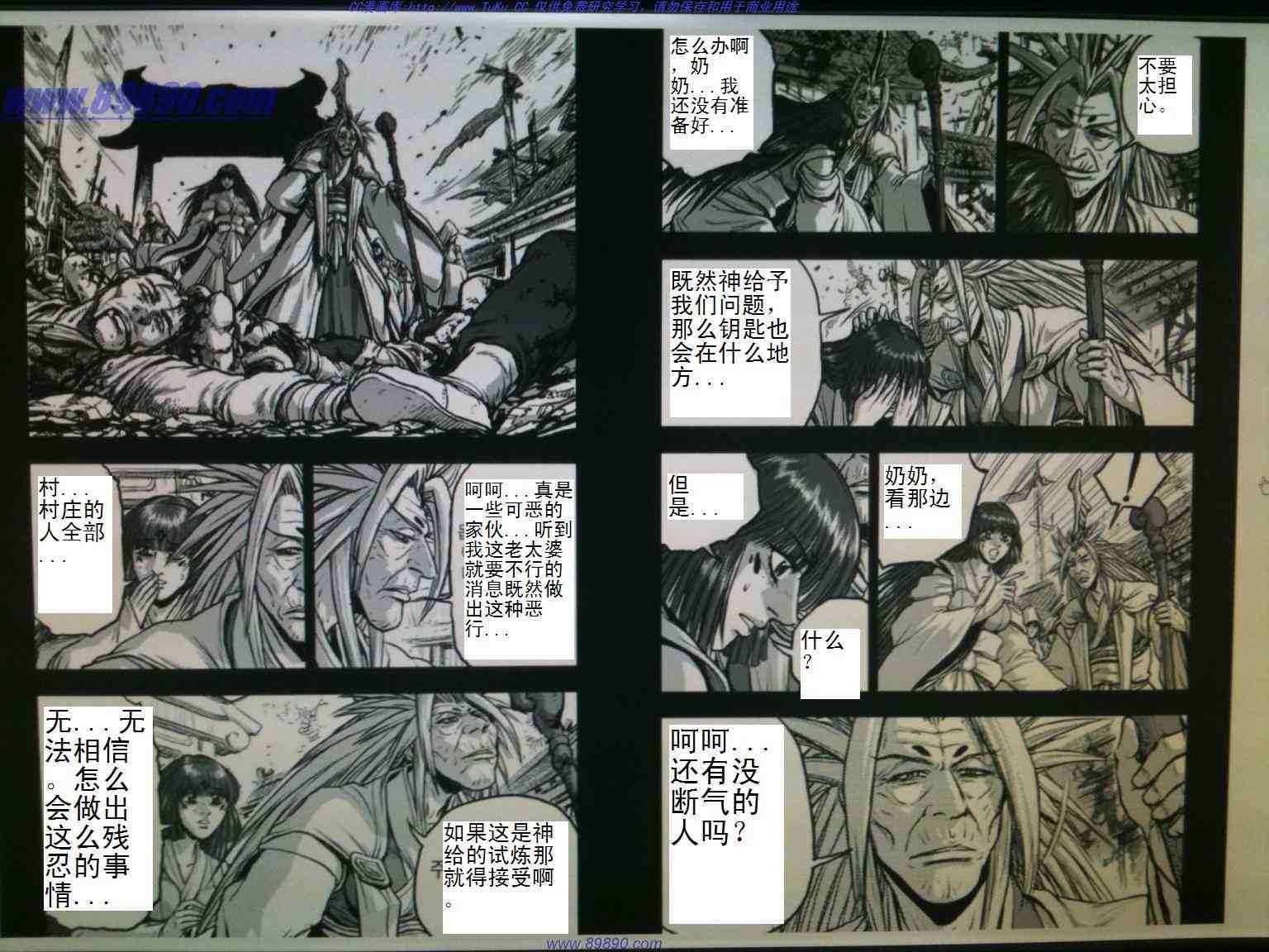 第390话