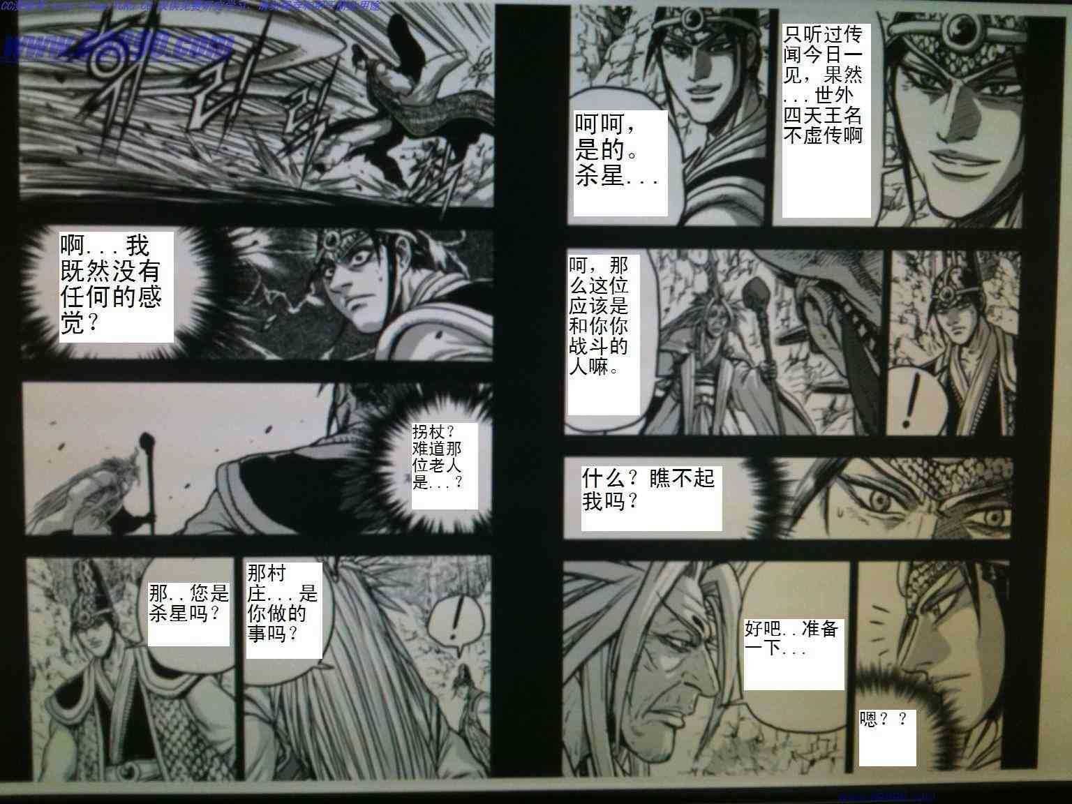 第390话