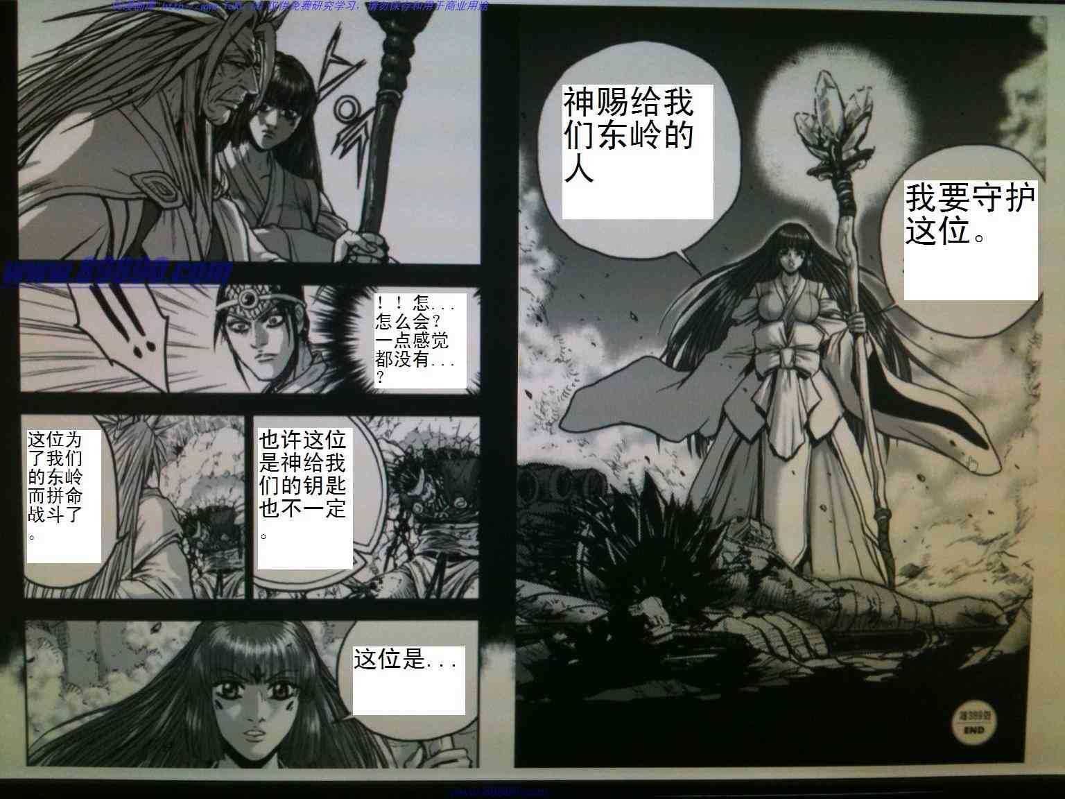 第390话