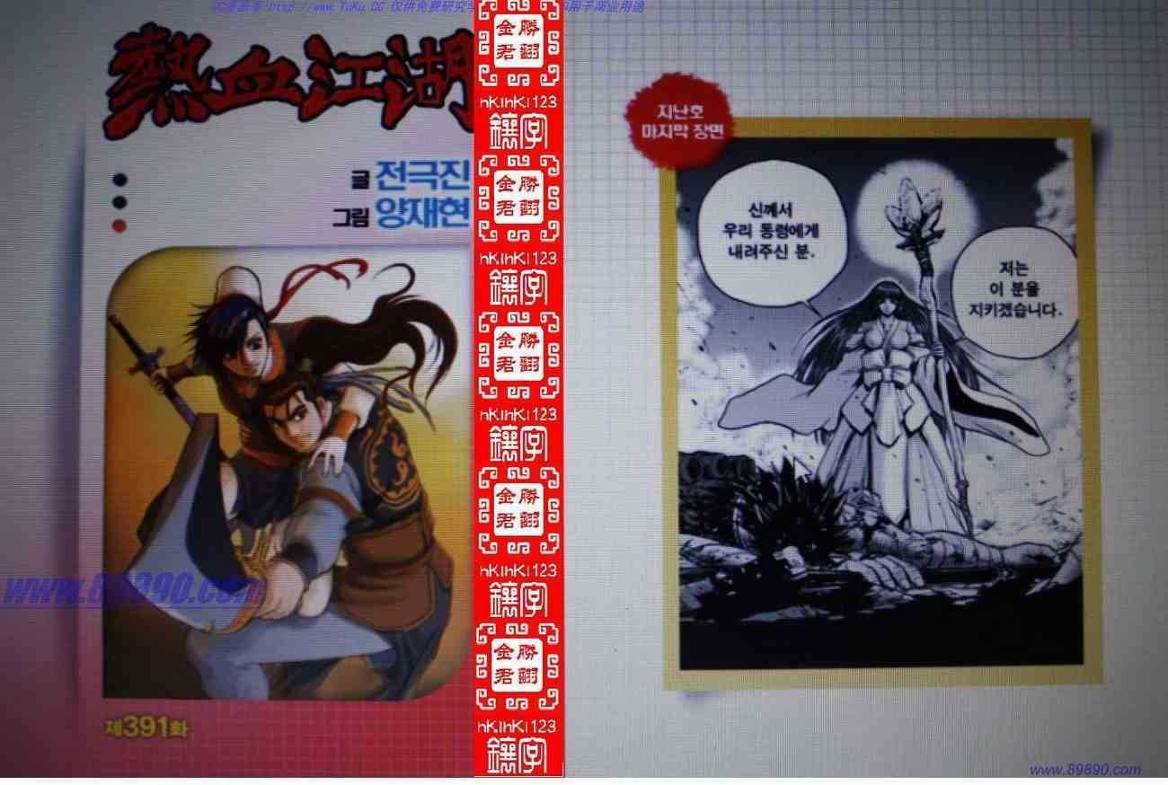 第391话