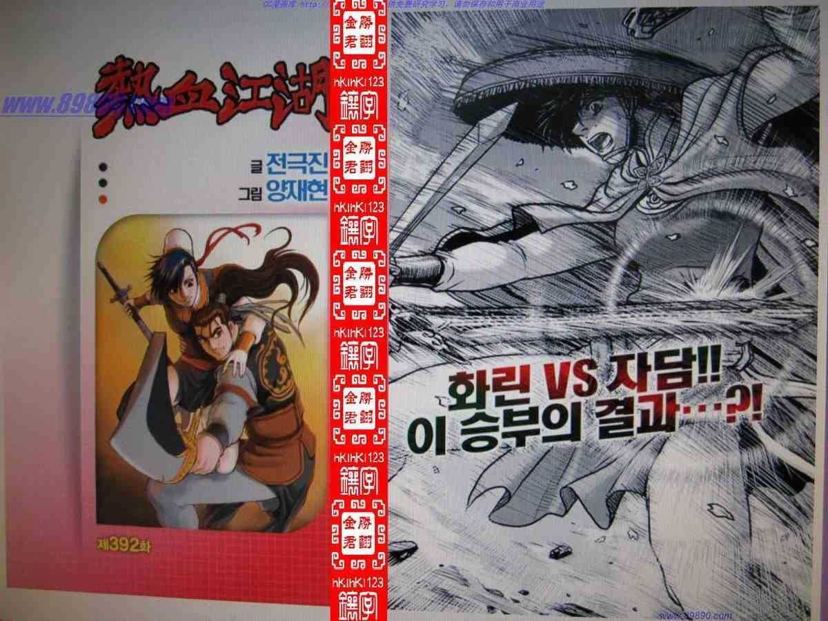 第392话