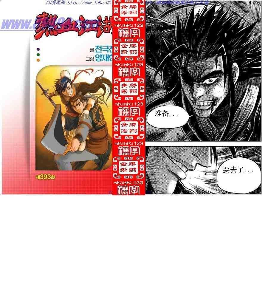 第393话