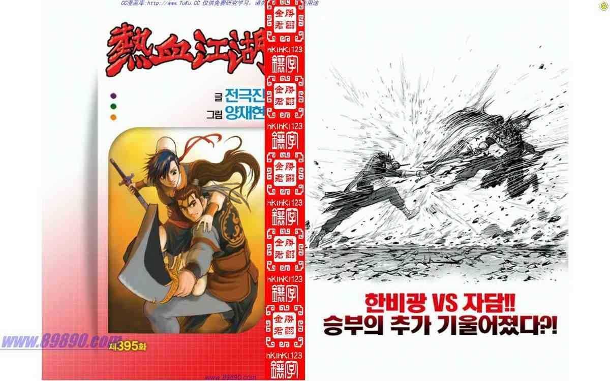 第395话