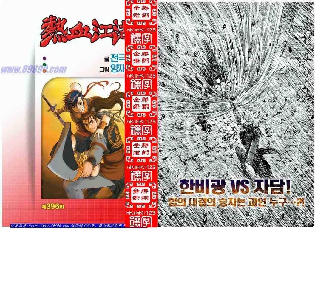 第396话