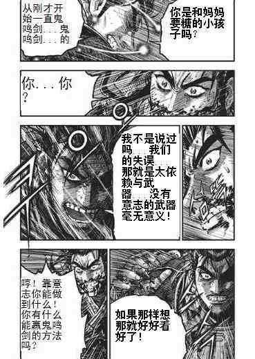 第397话