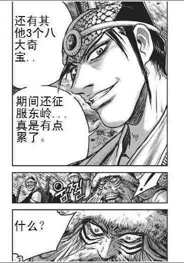 第397话