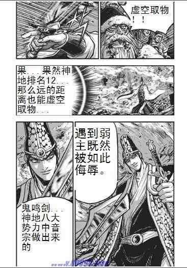 第397话