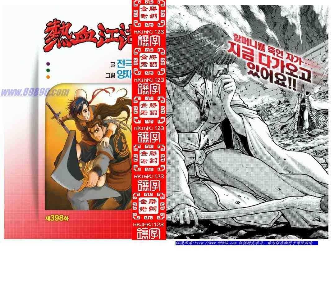 第398话