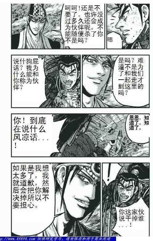 第398话