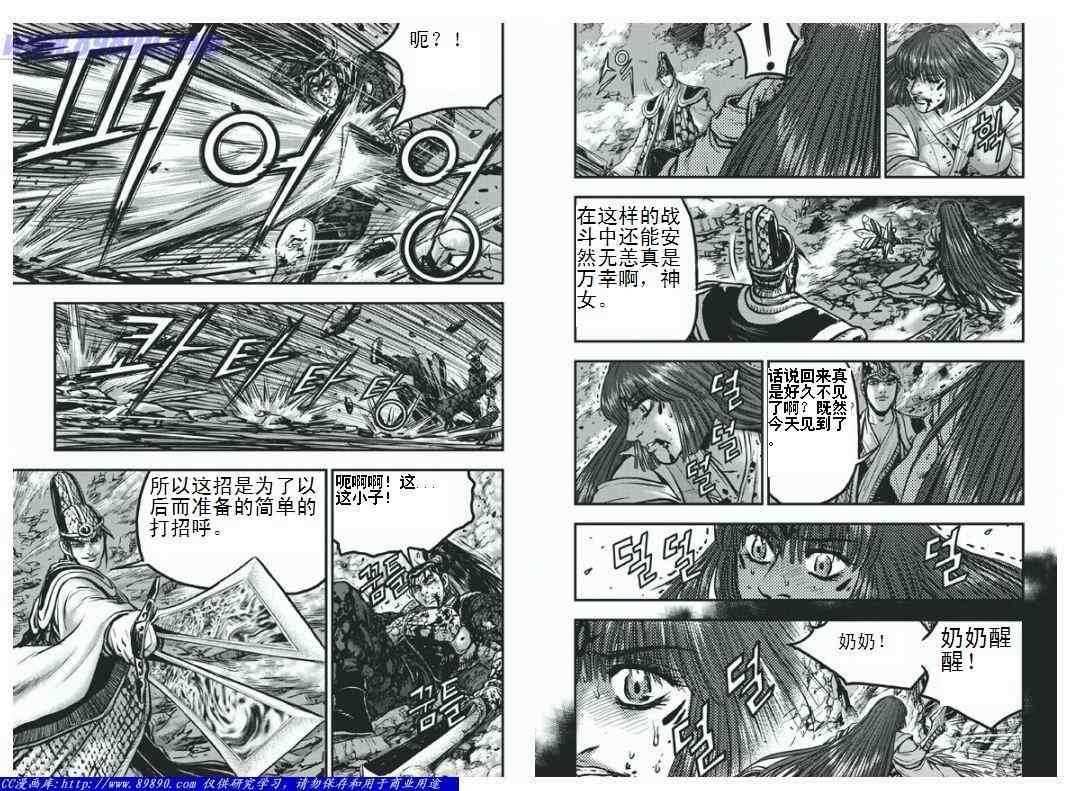 第398话