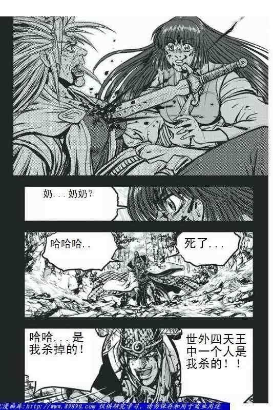 第398话