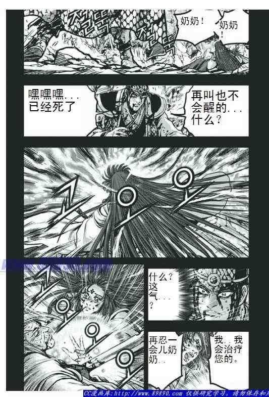 第398话