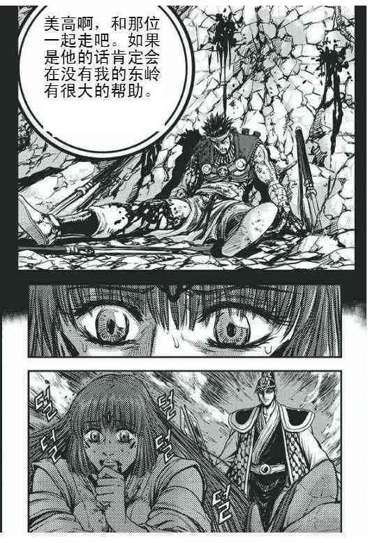 第398话