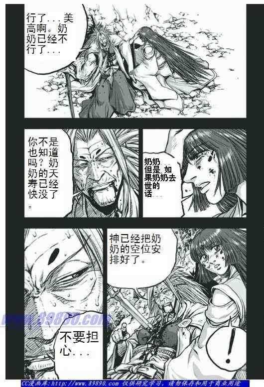 第398话