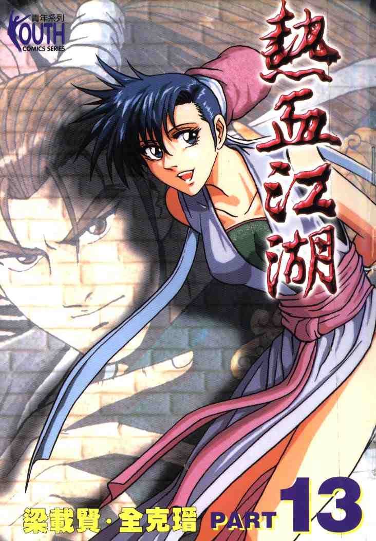 第13卷