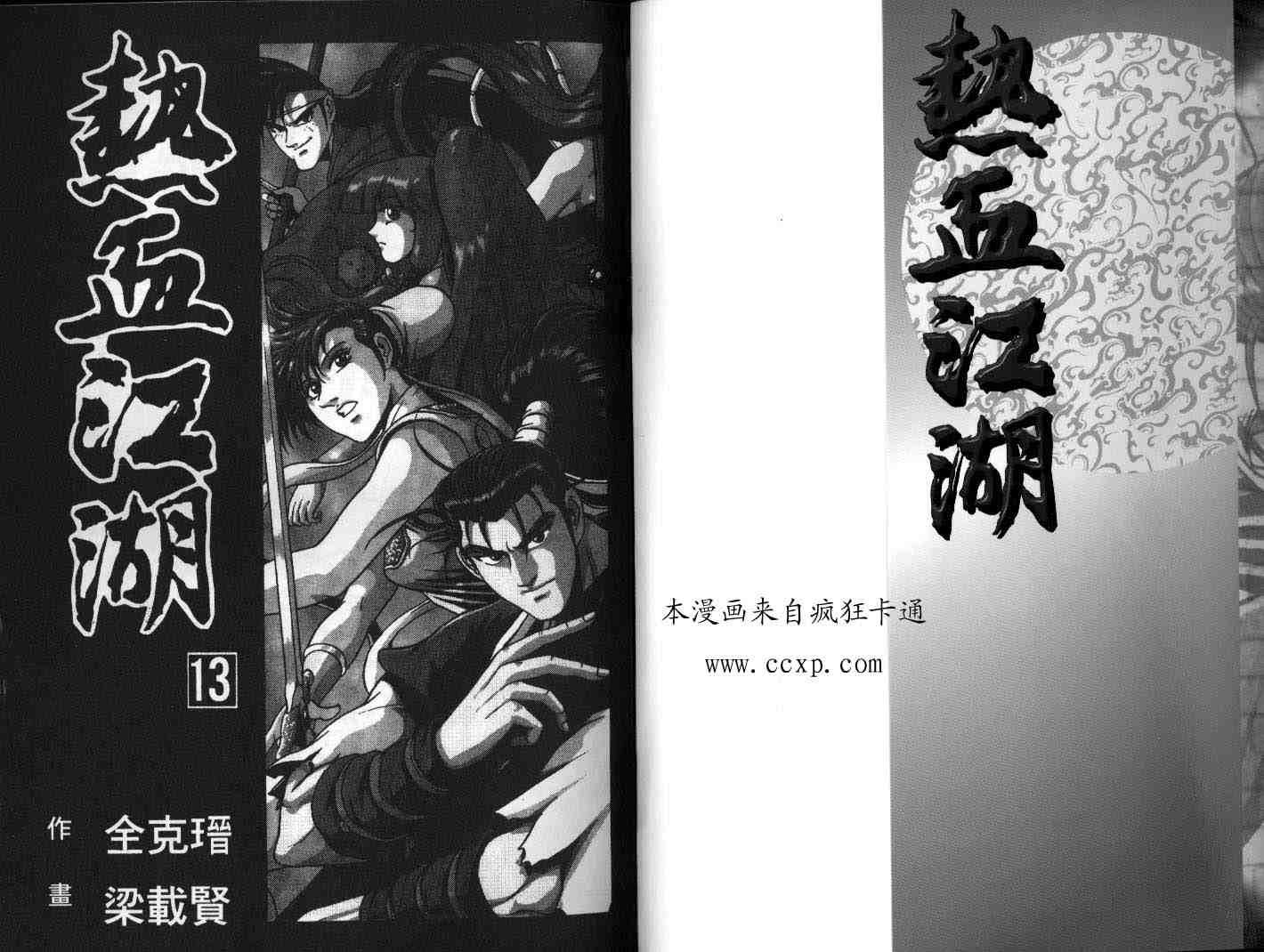 第13卷