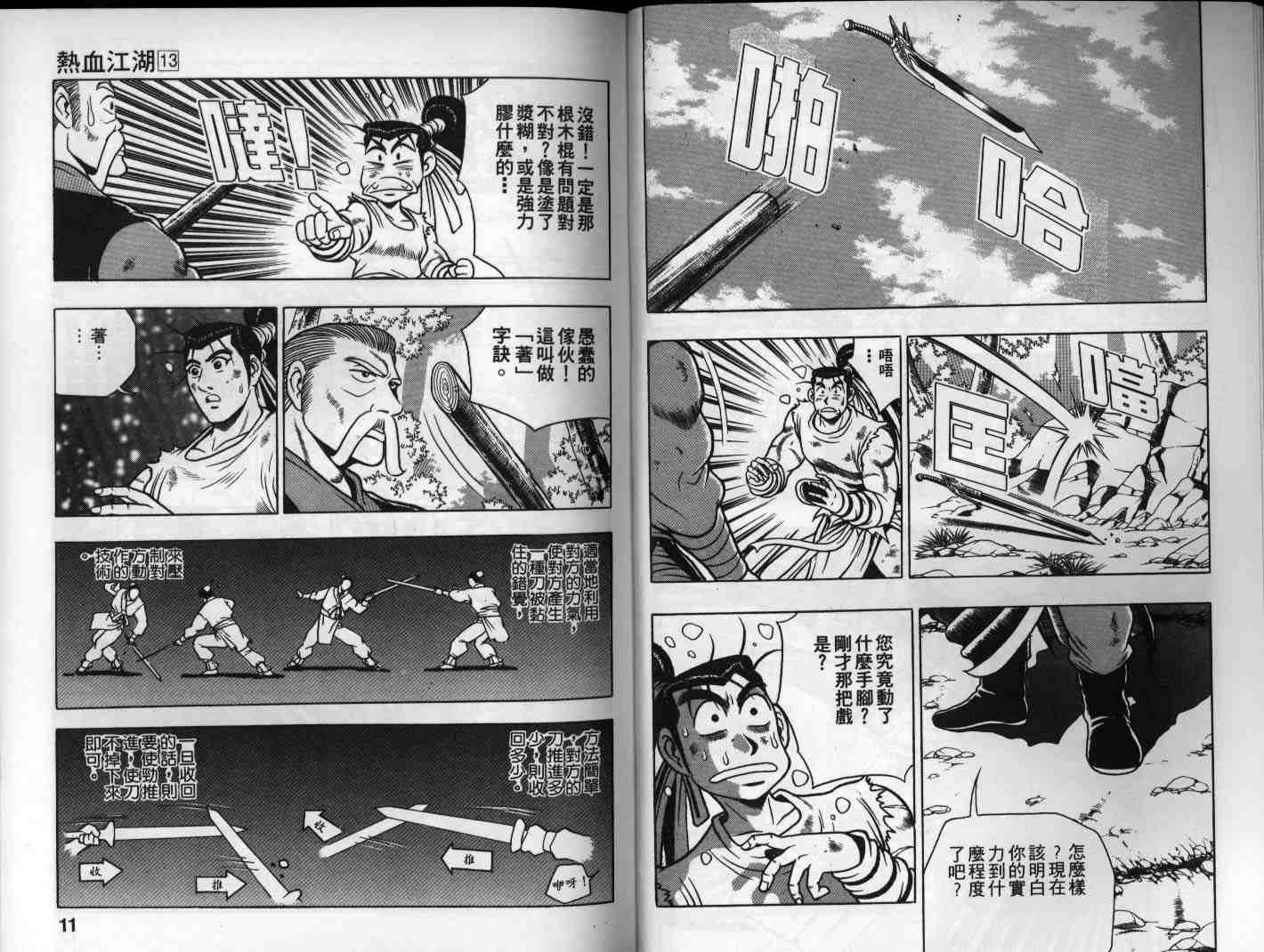第13卷
