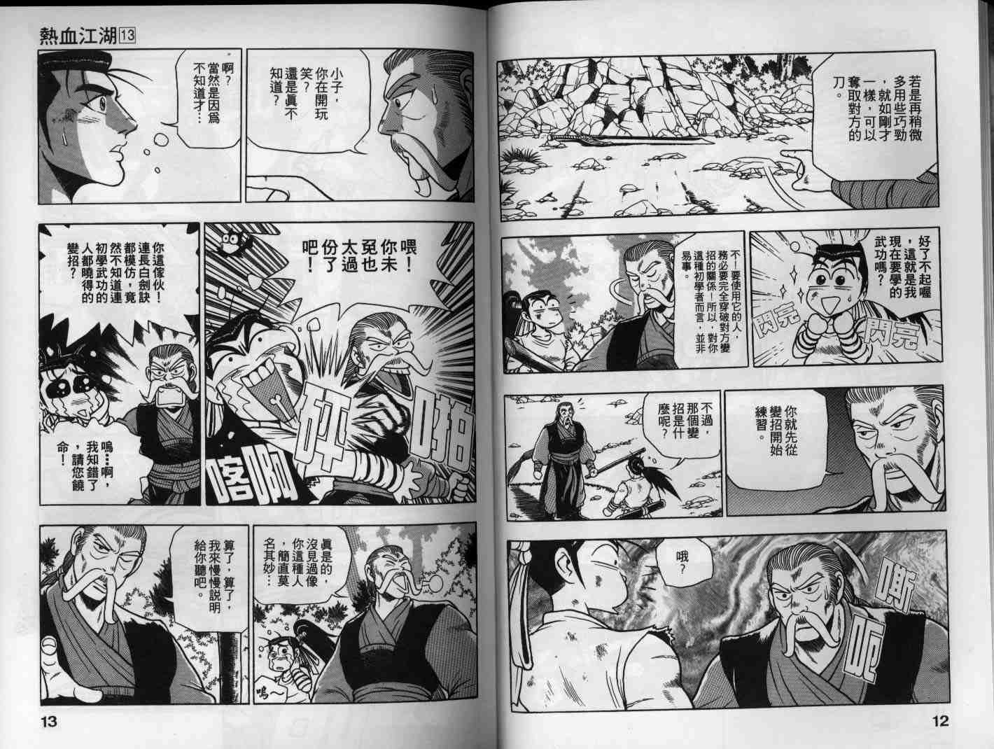 第13卷