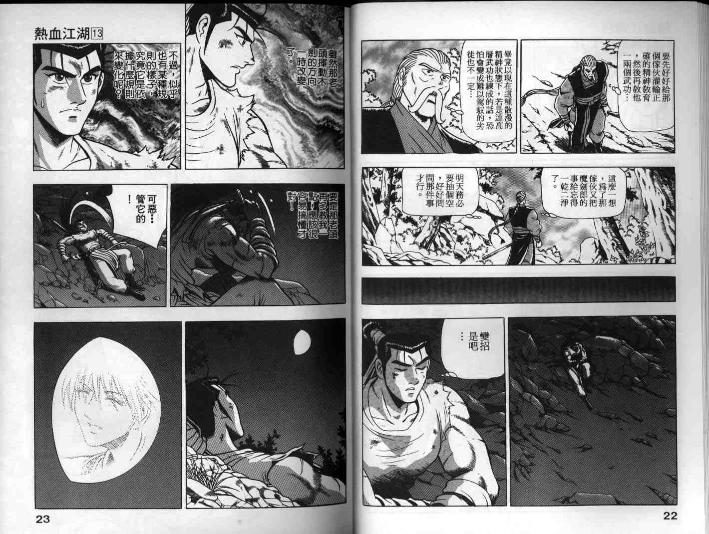 第13卷