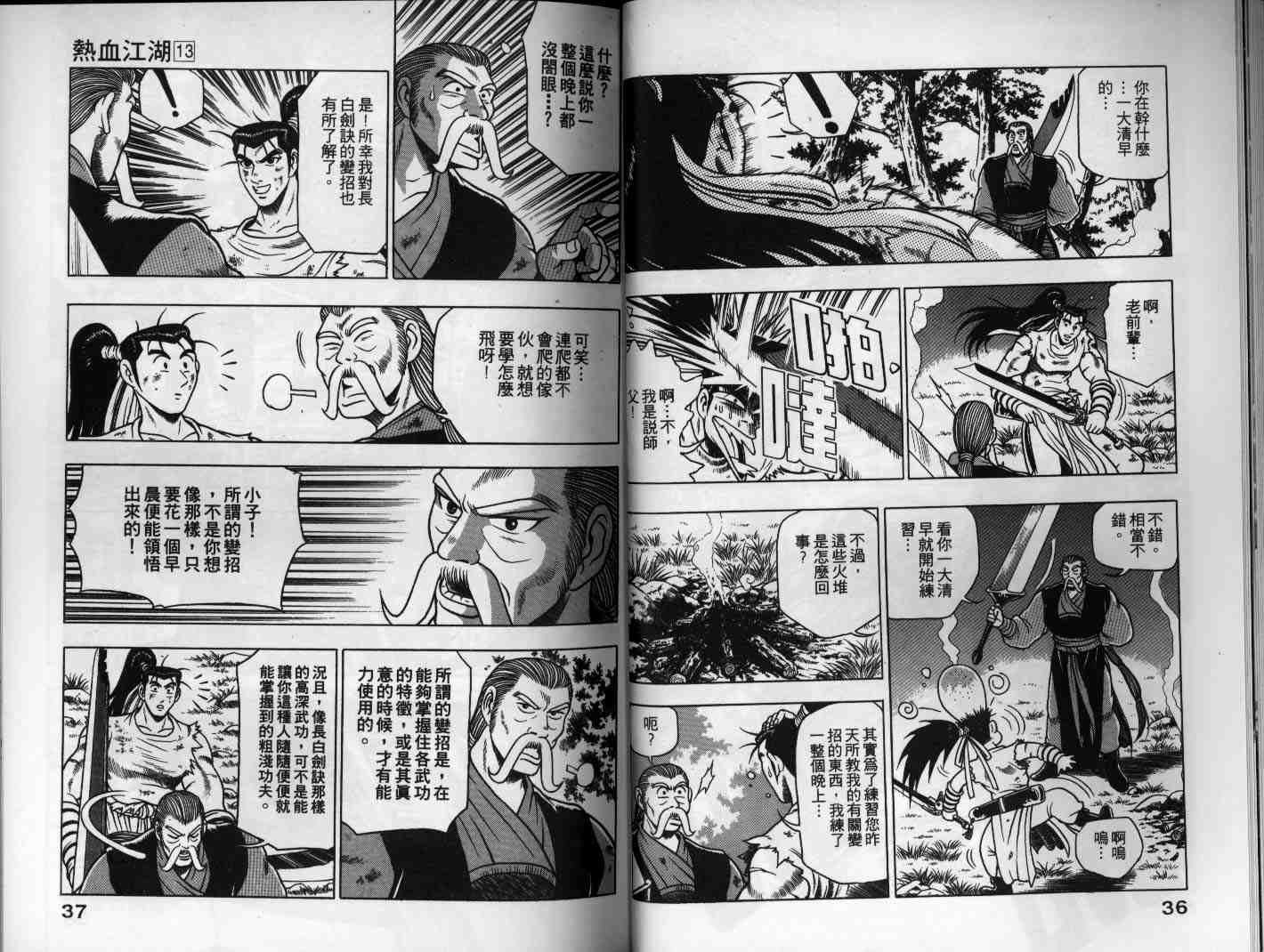 第13卷