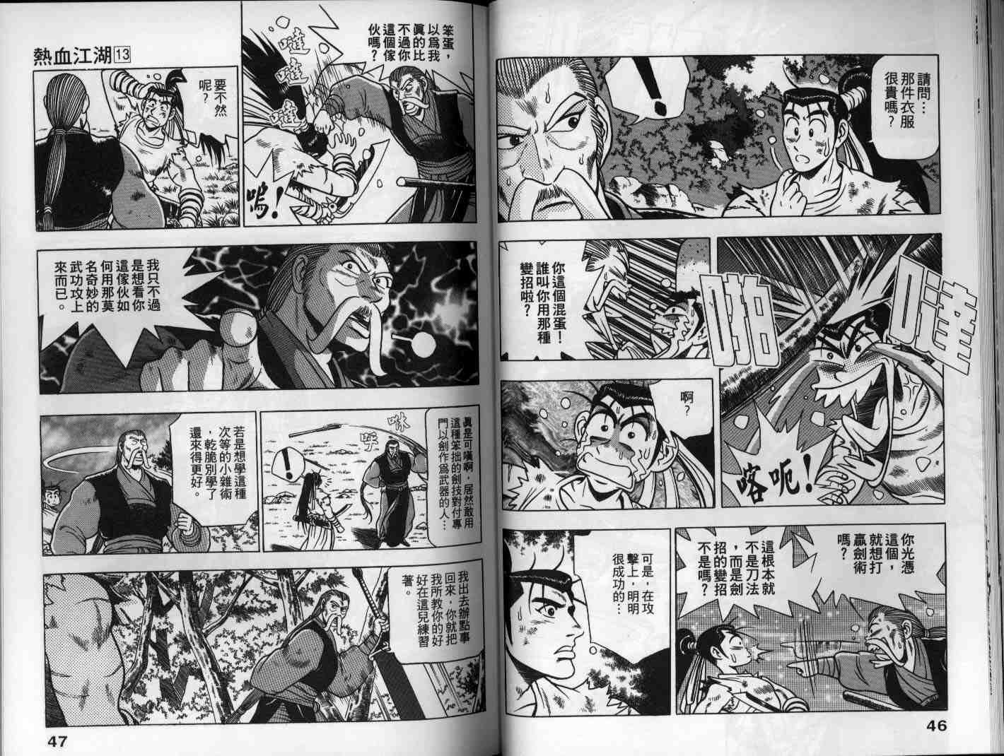 第13卷
