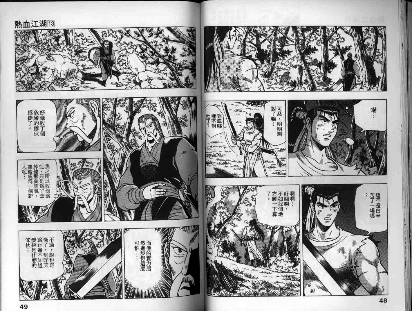 第13卷