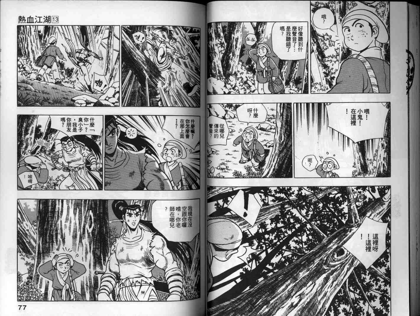 第13卷
