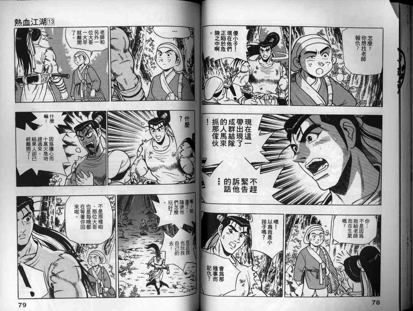 第13卷