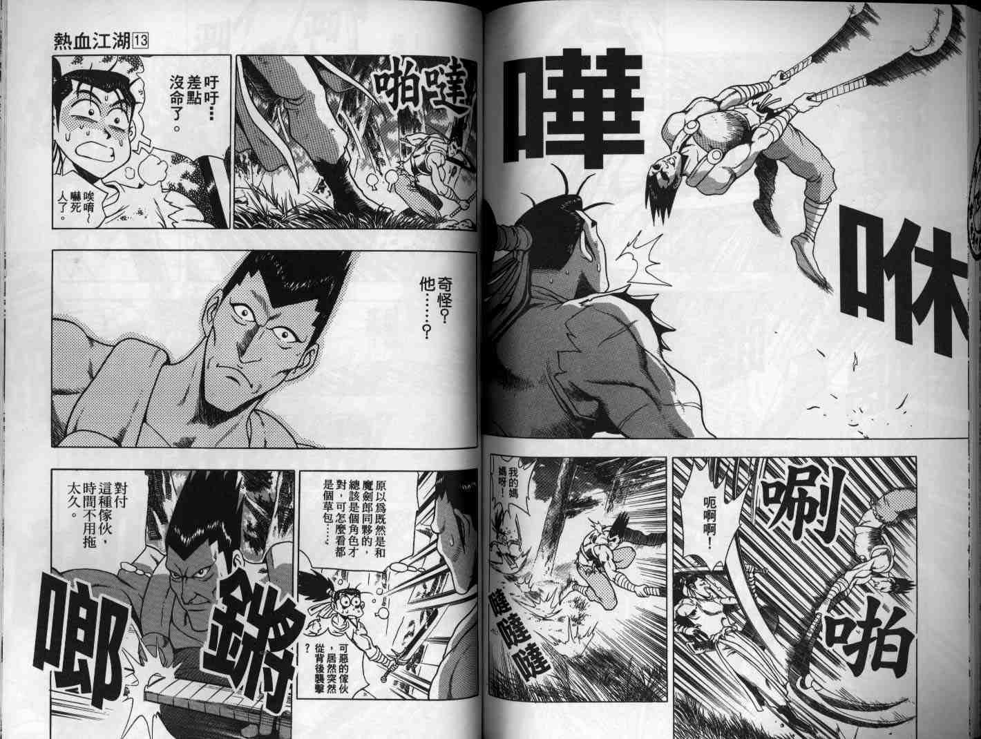 第13卷