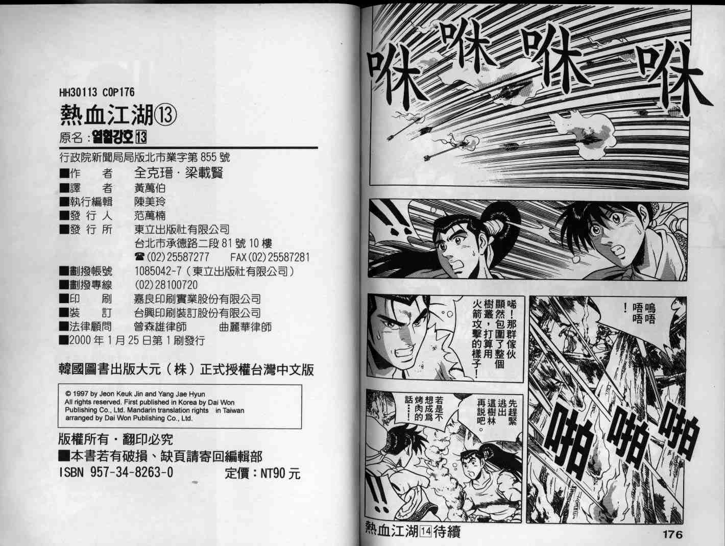 第13卷