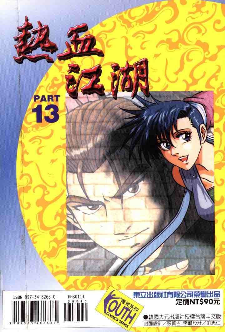 第13卷
