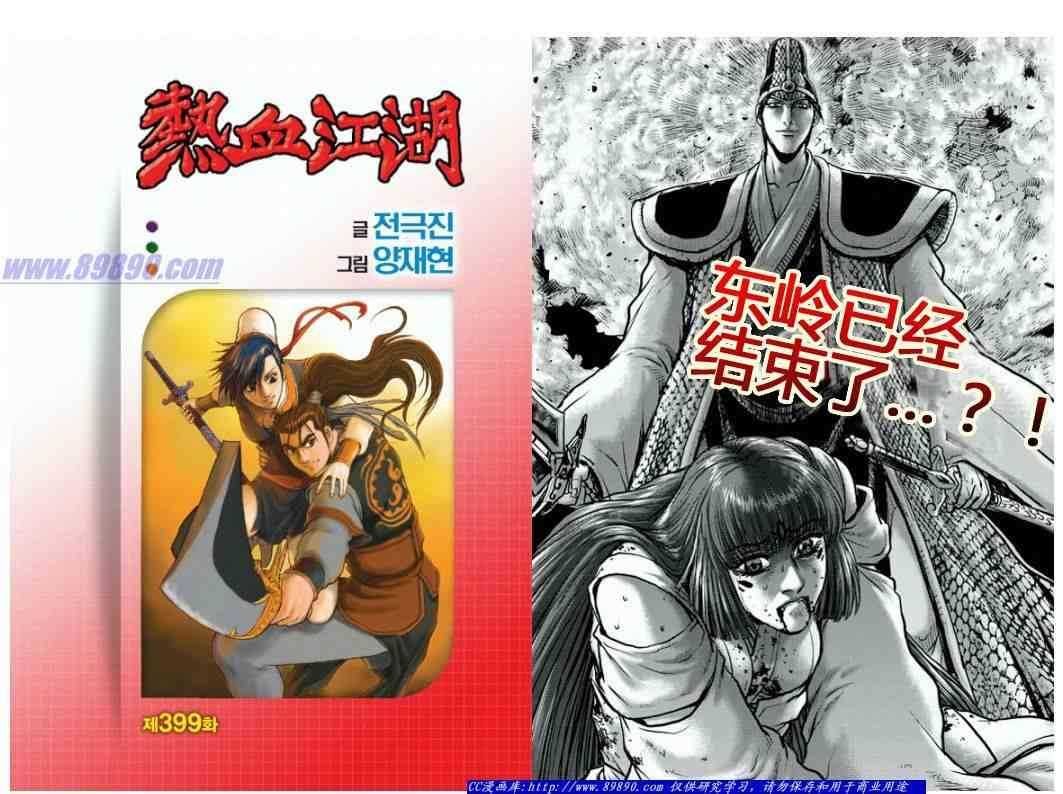 第399话
