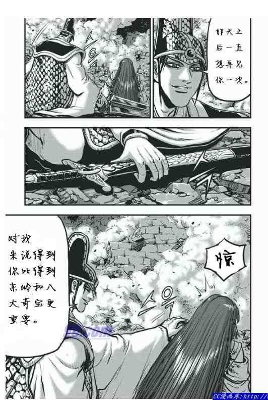 第399话