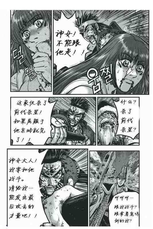 第399话