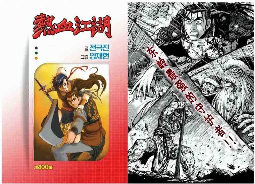 第400话