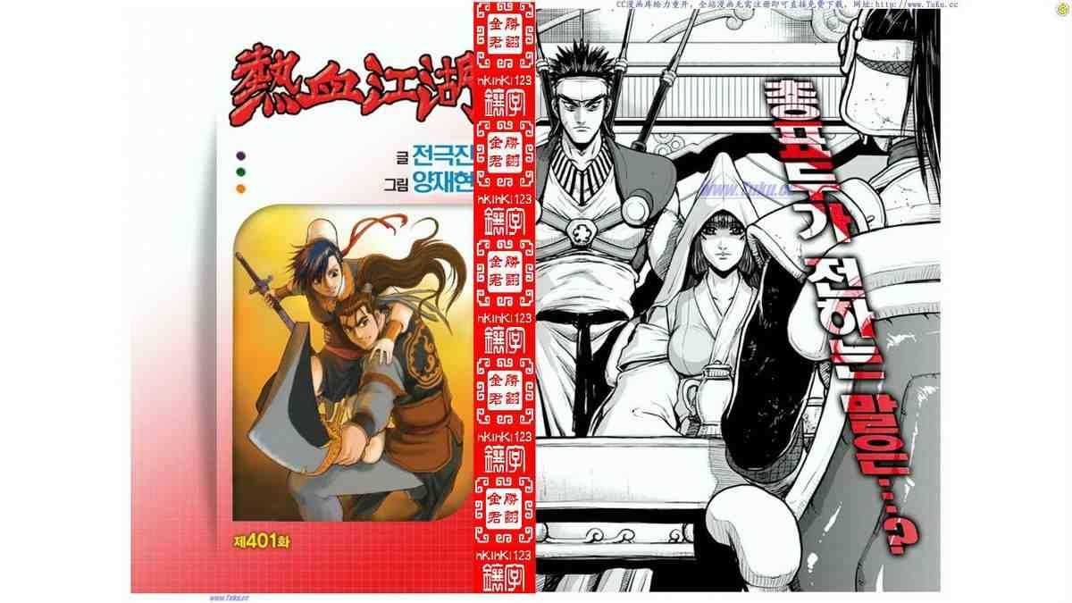 第401话