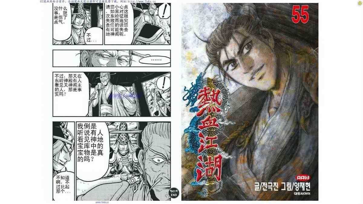 第401话