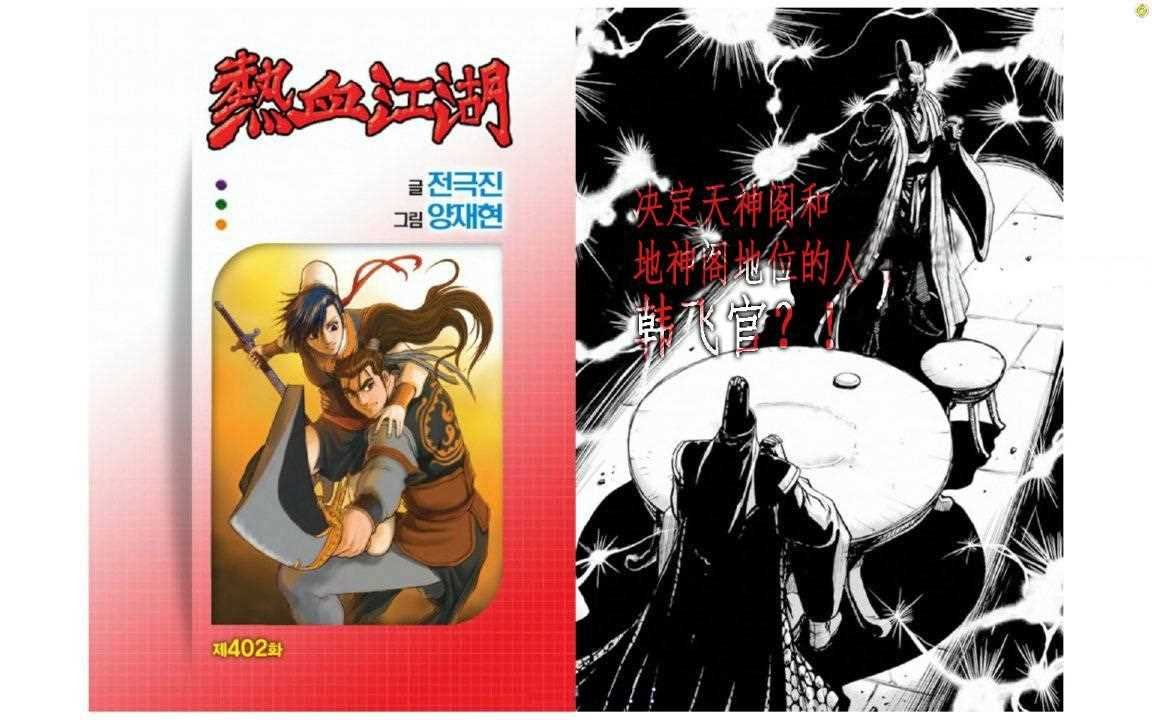 第402话