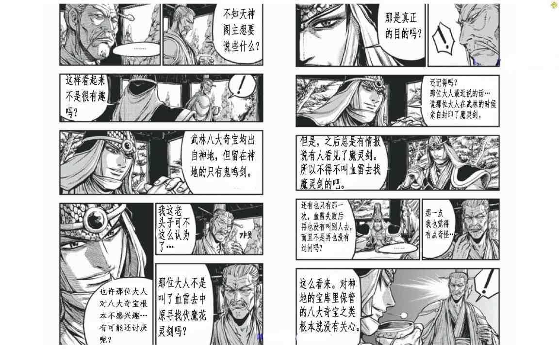 第402话