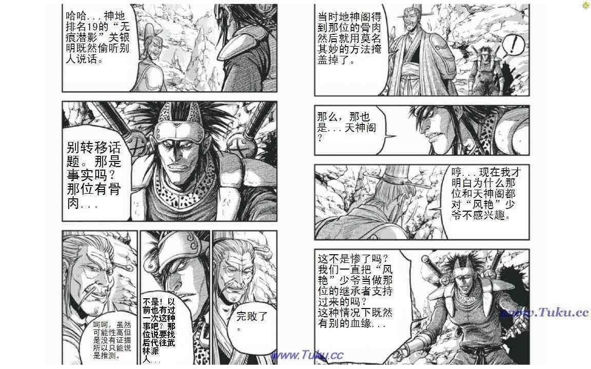 第402话