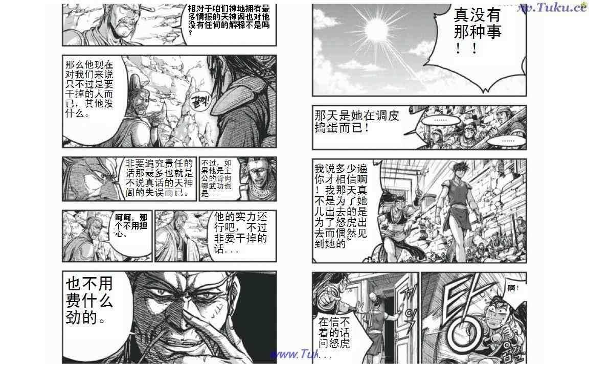 第402话