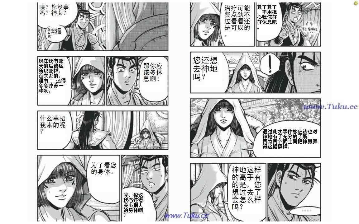 第402话
