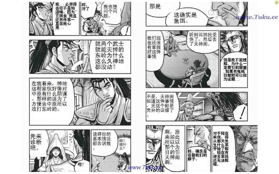 第402话