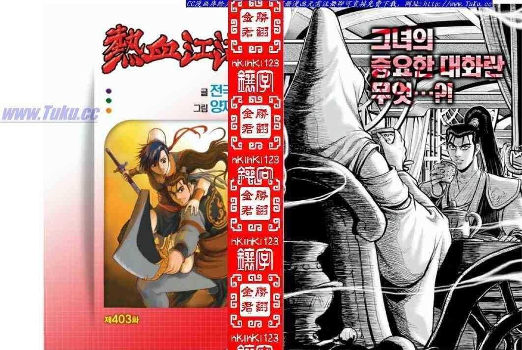 第403话