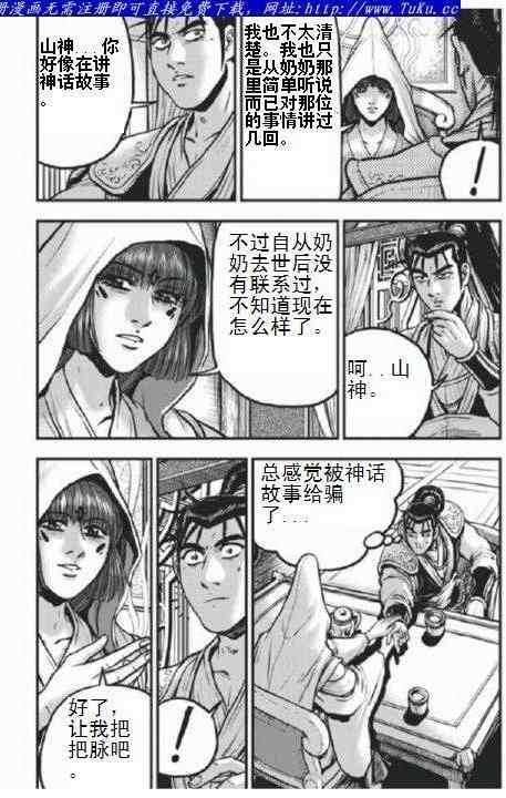 第403话