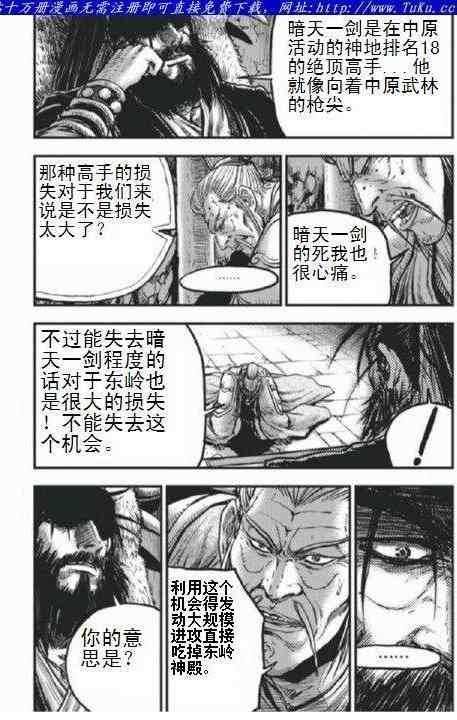第403话