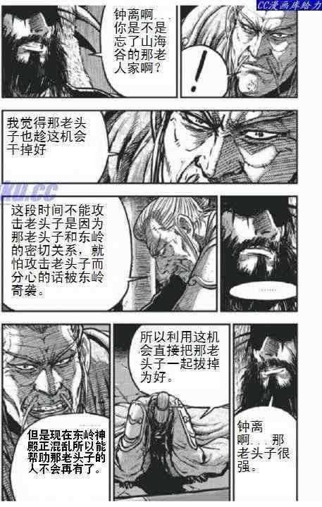 第403话