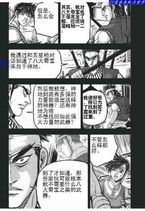 第403话
